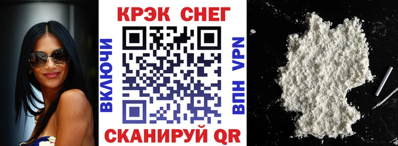 Cocaine Fish Scale  Купить  Минусинск 