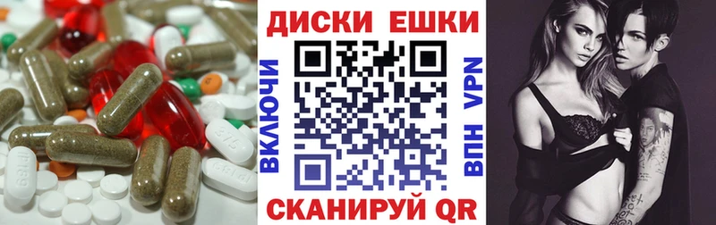 Купить где  Минусинск  Экстази диски 