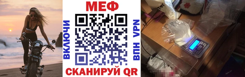 Меф мяу мяу  Купить закладки  Минусинск 