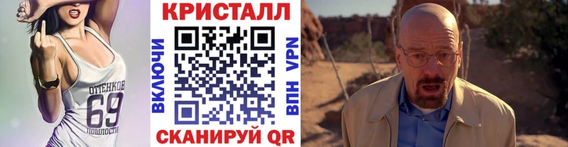 Купить где  Минусинск  Метамфетамин кристалл 