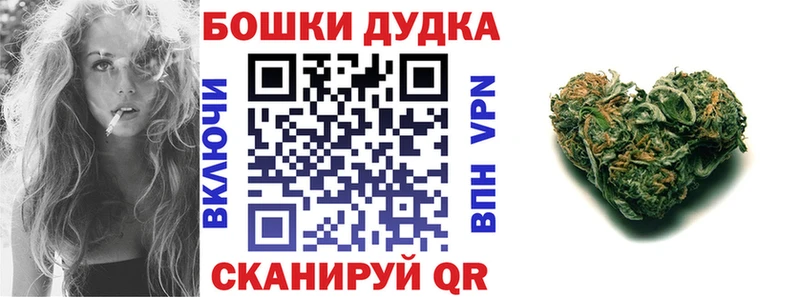 Купить где  Минусинск  Бошки марихуана план 